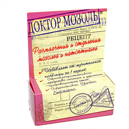 Доктор Мозоль
