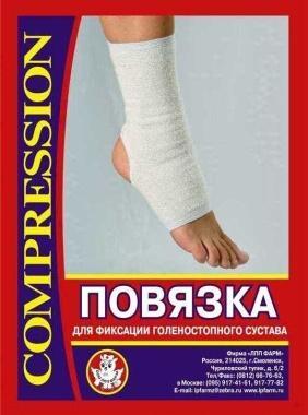 Повязка-носок для фиксации голеностопного сустава ПнГ
