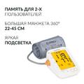  Тонометр Армед YE680B 